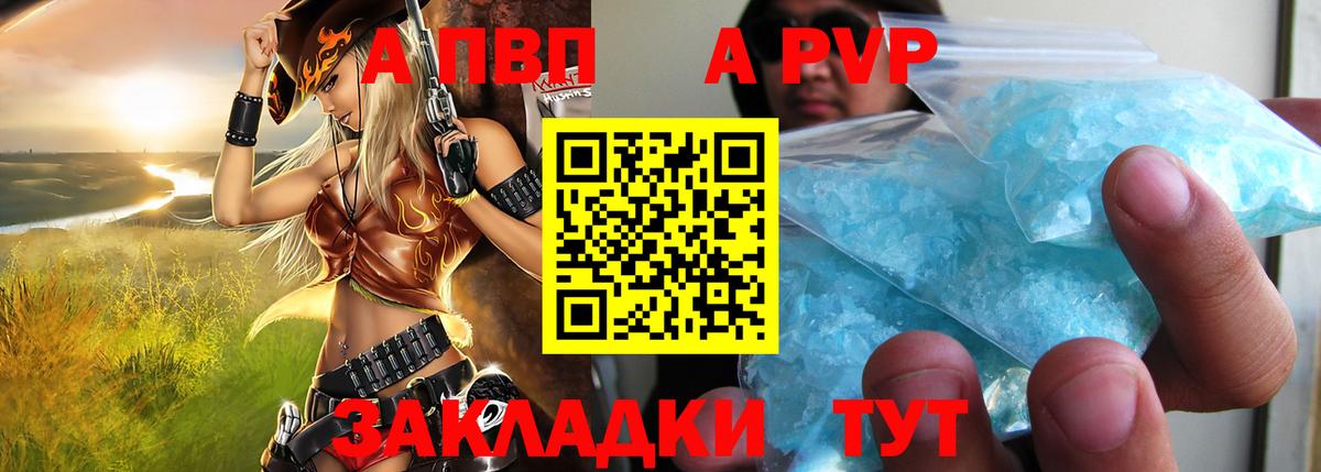 A PVP крисы CK Пыть-Ях