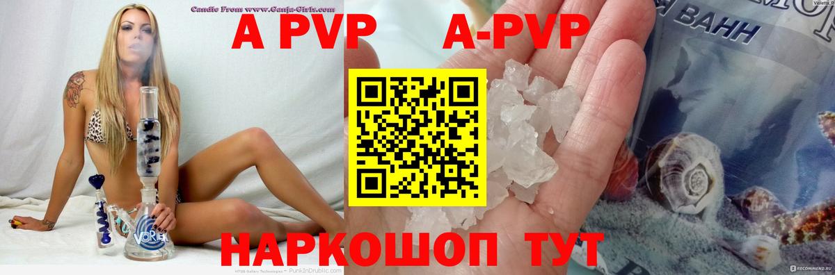 Альфа ПВП Crystall  А ПВП СК  Пыть-Ях  Вход с VPN  A PVP  Alpha PVP мука 