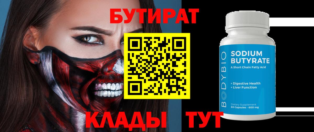 Пыть-Ях  Бутират оксана  Вход с VPN 