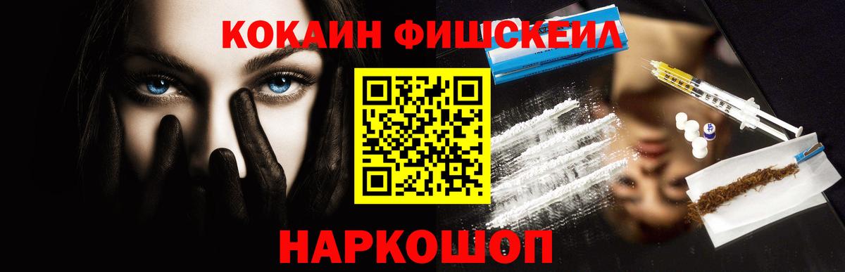 COCAIN  COCAIN Эквадор  Вход с VPN  КОКАИН FishScale  Пыть-Ях 