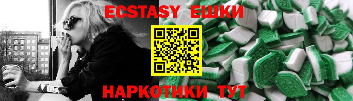 Экстази  Экстази Дубай  Пыть-Ях  Вход с VPN  Экстази TESLA 