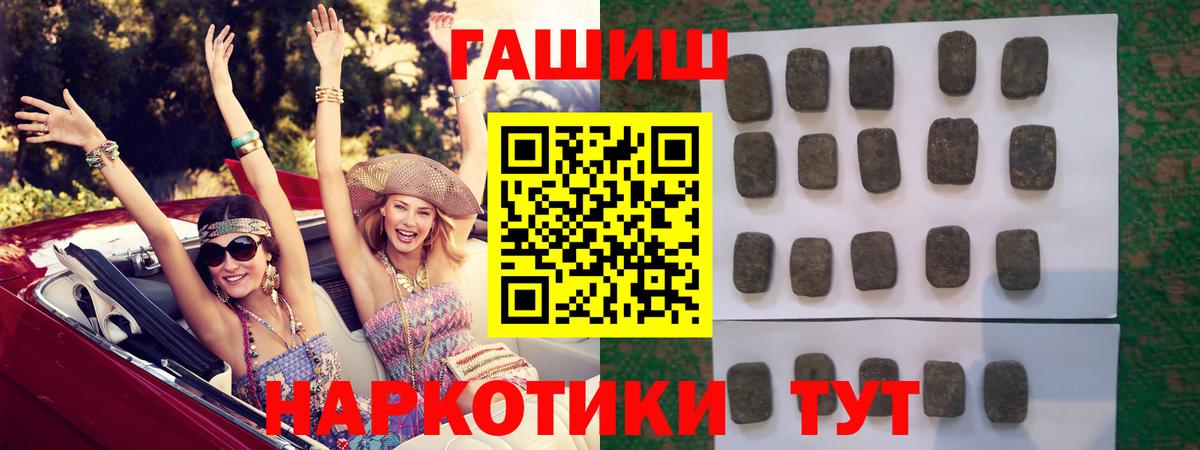 Пыть-Ях  ГАШИШ индика сатива  ГАШИШ индика сатива  ГАШИШ  Вход с VPN 
