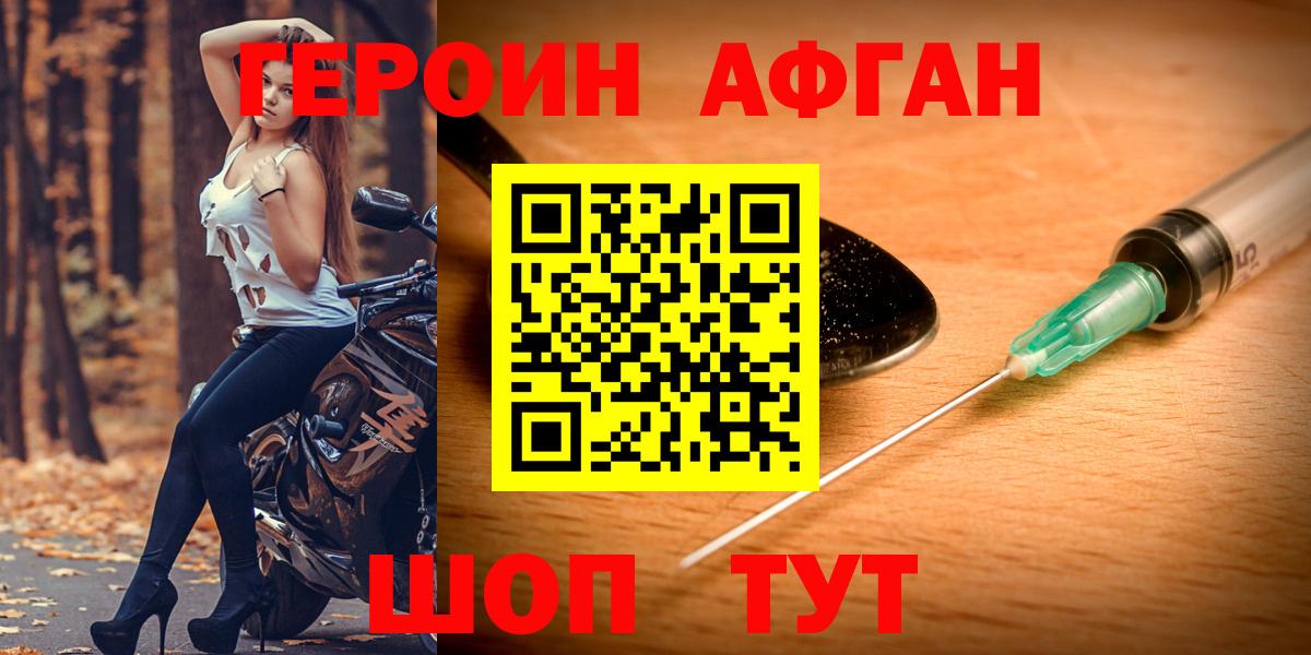 ГЕРОИН герыч Пыть-Ях
