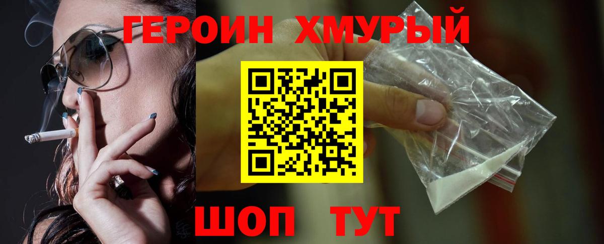 ГЕРОИН герыч  Вход с VPN  Пыть-Ях 