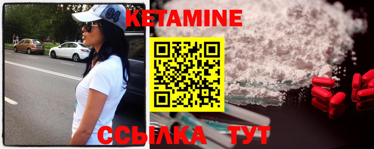 Пыть-Ях  КЕТАМИН VHQ  КЕТАМИН VHQ  Вход с VPN 