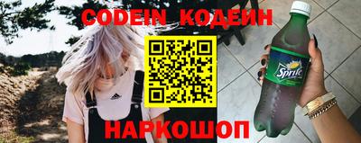 мескалин Новозыбков