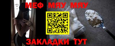 мескалин Новозыбков