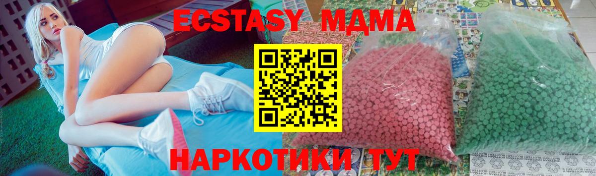 MDMA кристаллы  МДМА  Пыть-Ях  Вход с VPN 