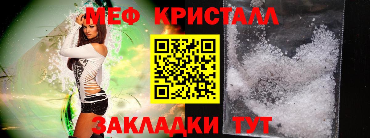 Меф  Пыть-Ях