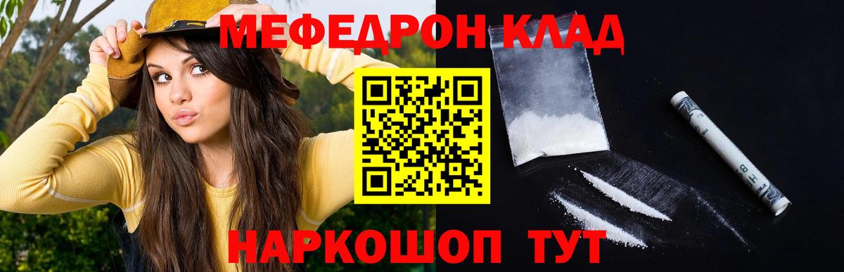 Мефедрон  Меф 4 MMC  Пыть-Ях  Вход с VPN  МЕФ мука 