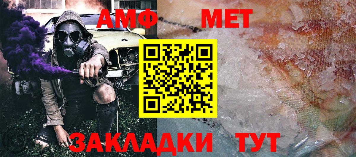 Пыть-Ях  МЕТАМФЕТАМИН Декстрометамфетамин 99.9%  Вход с VPN 