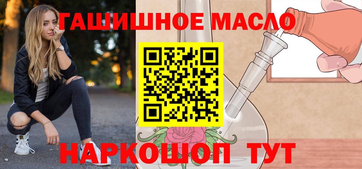 ТГК вейп  Дистиллят ТГК гашишное масло  Вход с VPN  Пыть-Ях 