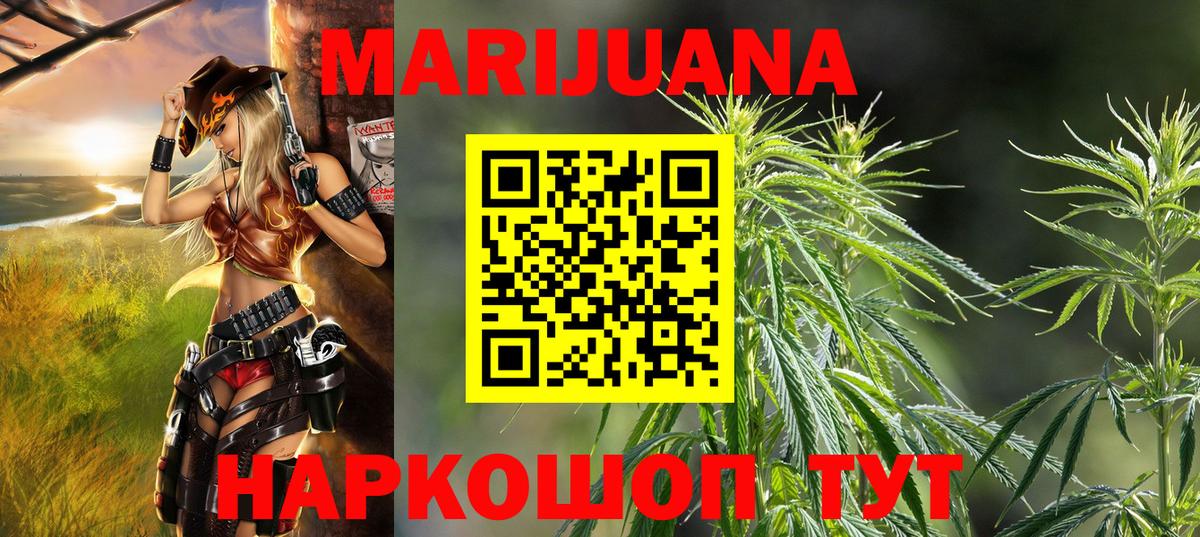 Пыть-Ях  Канабис SATIVA & INDICA  Вход с VPN  Бошки Шишки семена  МАРИХУАНА LSD WEED  Канабис White Widow 